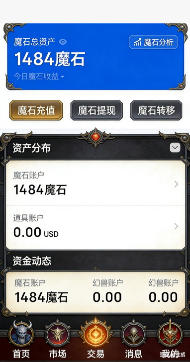 天龙八部私服复古服场景